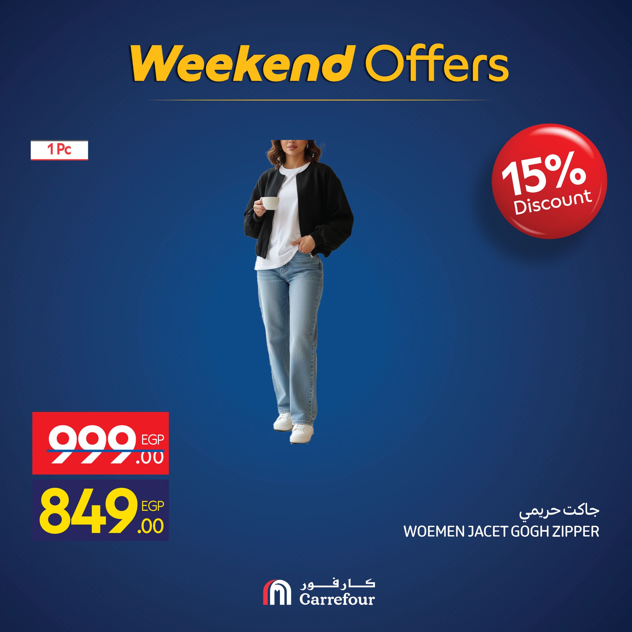 carrefour offers from 5nov to 4nov 2025 عروض كارفور من 5 نوفمبر حتى 4 نوفمبر 2025 صفحة رقم 17